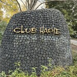 CLUB HARIE Yaoichi No Mori - 