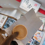 うどん専門店 陽古里 - 