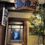 Yakitori Masaru Shoten - 