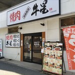 Yakiniku Gyusei Shin Funabashi Ten - 