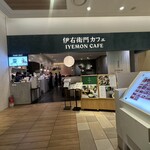 Iyemon Cafe Rukuai Ire Ten - 