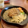 Tezukuri Hamburger Steak Kureyon Kitagata Ten - 「くれよん」のハンバーグ（ジャポネソース）