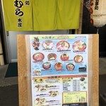 食事処 たむら水産 - メニューも豊富です