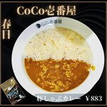 CoCo壱番屋 - 