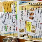 食堂 幸福 - お昼のメニュー