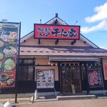 横浜家系ラーメン 千仁家 - 