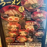 Ramen Zundouya Higashi Sumiyoshi Kimagawa Ten - 