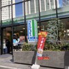 FamilyMart Shibuya Keisatsu Higashi Ten - 