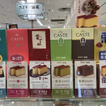 Castella Ginsou Kintetsu Hyakkaten Uehommachi Ten - 