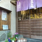 茶屋かど - 