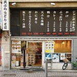 Kanamachi Udon - 