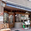 Yoshoku no Akachan Hyogo Minami Ten - お店外観