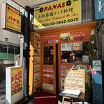 PANAS Asakusa Ten - 