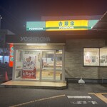 Yoshinoya Nishi Nishichihakyugosen Handa Ten - 久々に吉野家247号半田店に来ました。