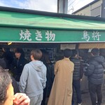 鳥将 - お店ではスタンディング以外で、奥でイートインも出来る。