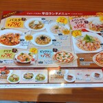 Jolly Pasta Mie Kawagoe Ten - 