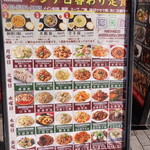 Rak Rak Ya Ikebukuro Ten - 