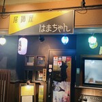 Izakaya Hamachan - 