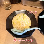 町田商店 - チャーハン