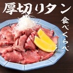 3.名物タンを味わって