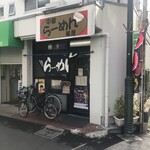 嵐屋 - 