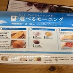 Komeda Coffee Ten Shinkibaekimaeten - 