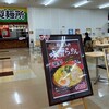 Nagasaki Ramen Saikai Seimenjo Nagatsuta Ten - 