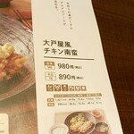 Ootoya Asakusabashiten - 五穀ご飯でも、次回又是非食べたいです。大戸屋さんの五穀ご飯は、ムチぷちムギュッで、農家の人達に感謝したくなる美味しさなのですよ。本当。勿論白米も、とても美味しかったです。メインの料理の味が、よく解って