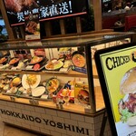 Hokkaido Kitchen YOSHIMI Ionmoru Toyokawa Ten - ショーケース