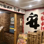 Shichirin Yakiniku Anan Sakae Ten - 