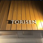 Tori Sen - 