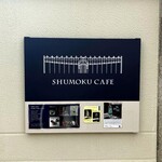 SHUMOKU CAFE - 