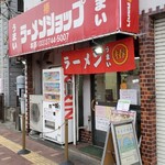 ラーメンショップ - 