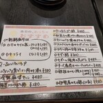 和食グルメ居酒屋　伊勢屋 - メニュー