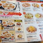 Kitakata Ramen Bannai Koboshi Sarabake Ten - 