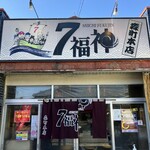 7 Fukujin Morichohonten - 