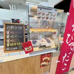 ピーターパンエクスプレス＆えびすだこ - 店舗前