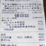 Sukiya Gojuhachigo Nago Toko Ten - 牛たまかけ朝食(とん汁変更) ３９０＋１１０円．