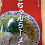 Shigechan Ramen - 