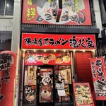 Yokohama Iekei Ramen Konshinya Hamamatsu Ten - 外観