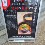 Kumezou CAFE - 