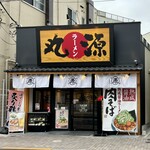 Marugen Ramen Kanamachi Ten - 