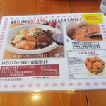 Yoshokuya Sakura Tei - 今だけ1580円→1380円（但し海老フライは100円up）