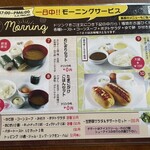 CAFE FIVE - こちらはおにぎりモーニングに玉子かけご飯モーニングにカレーライスモーニングにホットドッグモーニング。