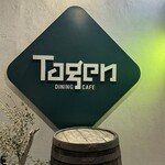 TAGEN DINING CAFE - 看板