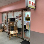 Kayou Ken - 階段上がって1番手前のお店になりますm(_ _)m