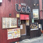 Izakaya Jun - お店