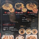 Ramen Yattaru Shinjuku Ten - 