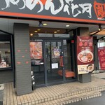 Ramen Kagetsu Arashi Hamura Ten - 