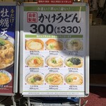 鶴丸饂飩本舗 - 